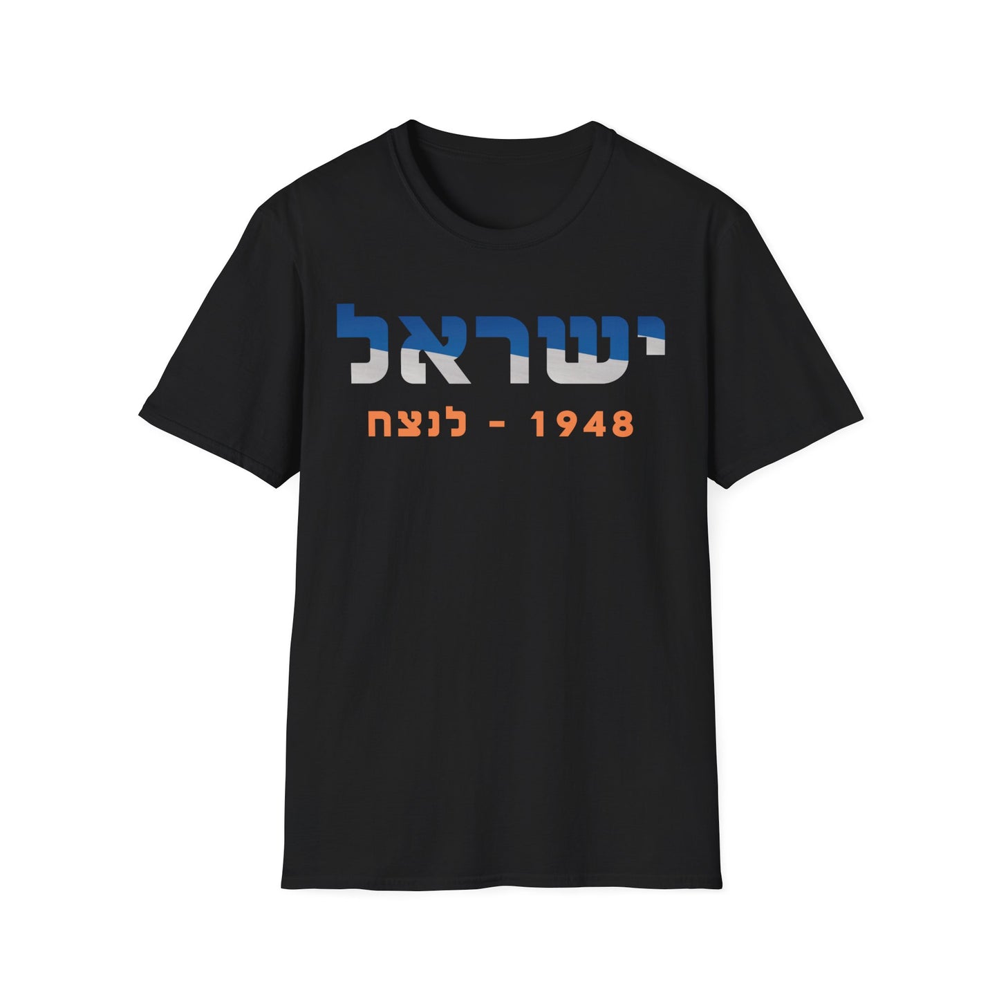 Israel, 1948 - Forever Unisex Short Sleeve Tee - Hebrew - Edition - Printed in Australia