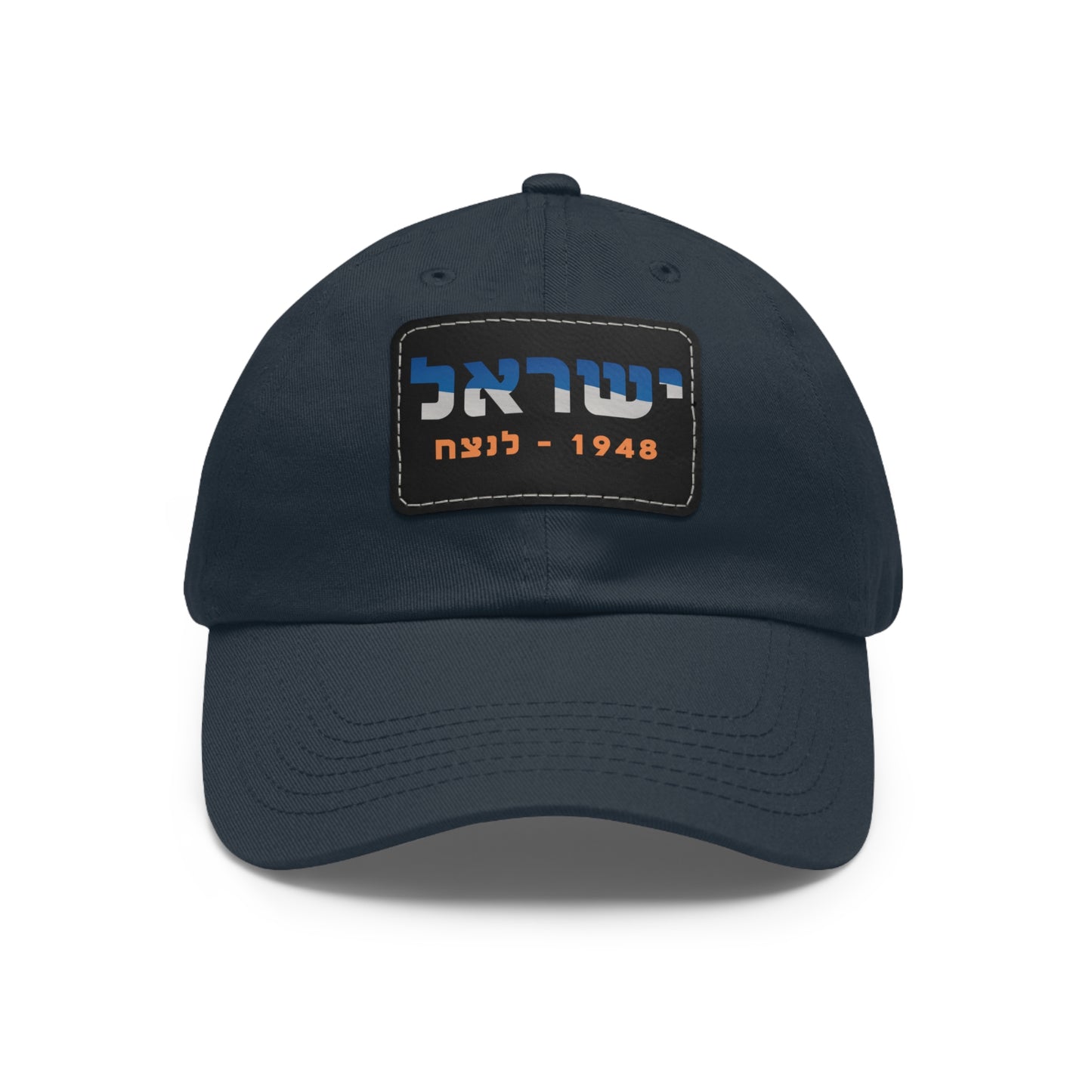 Hat with an Israel 1948-Forever Leather Patch - Hebrew Edition