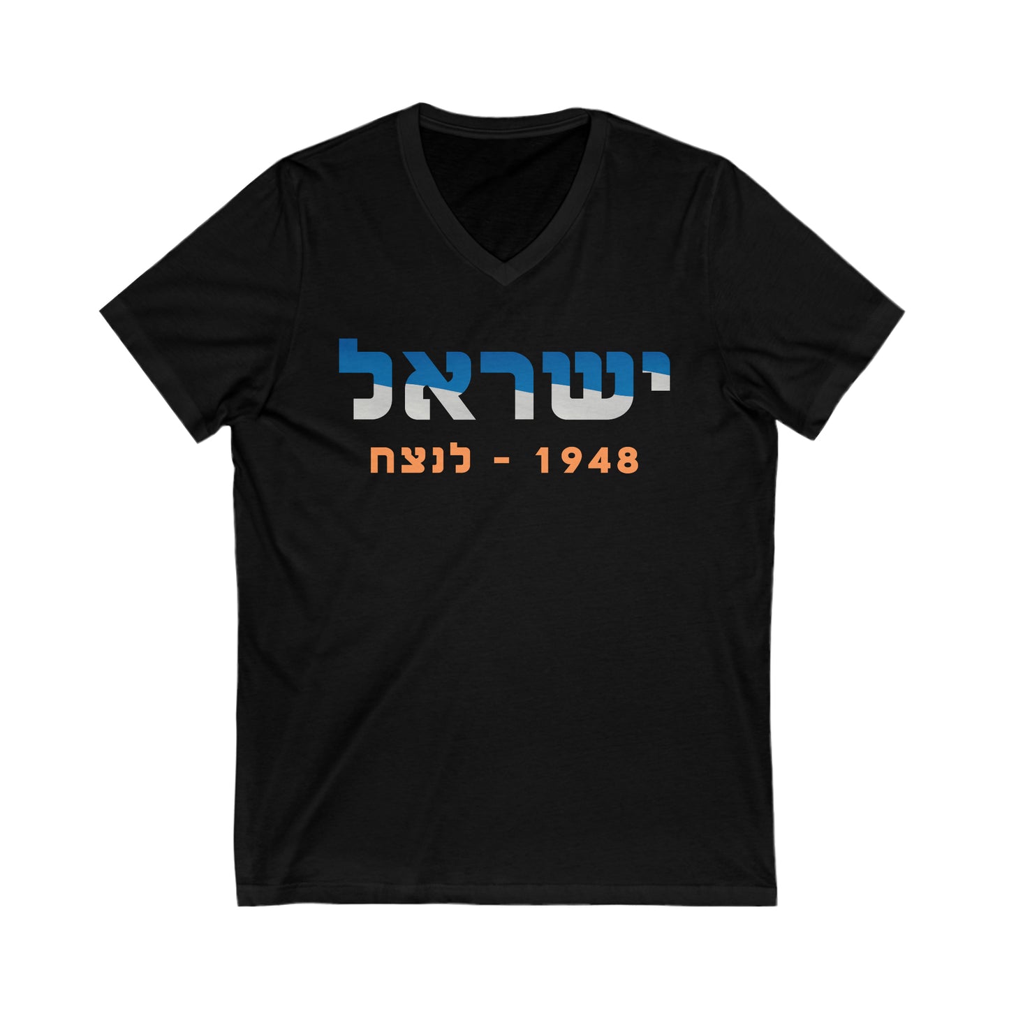 Israel 1948 - Forever Unisex Short Sleeve V-Neck Tee (Hebrew Edition)