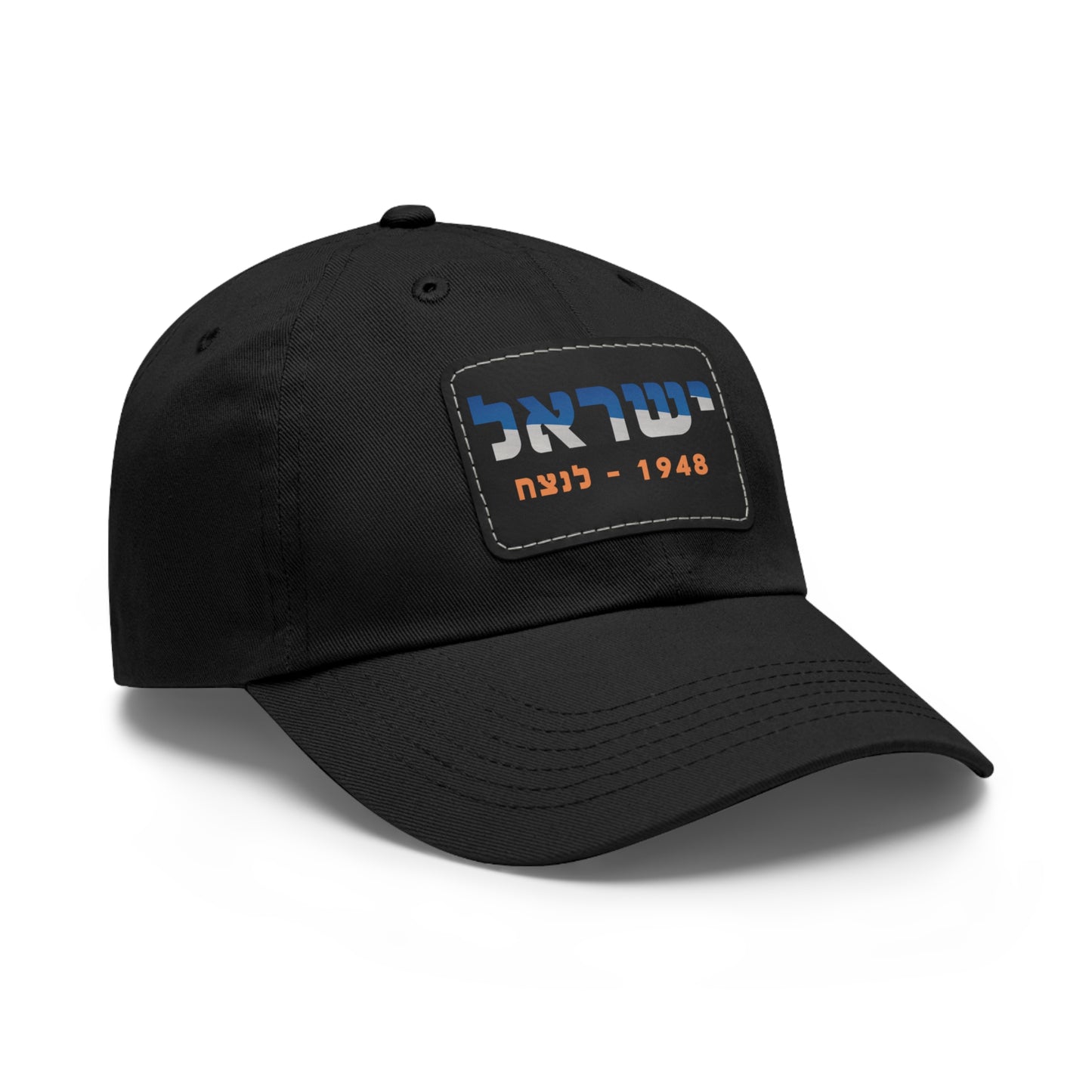 Hat with an Israel 1948-Forever Leather Patch - Hebrew Edition