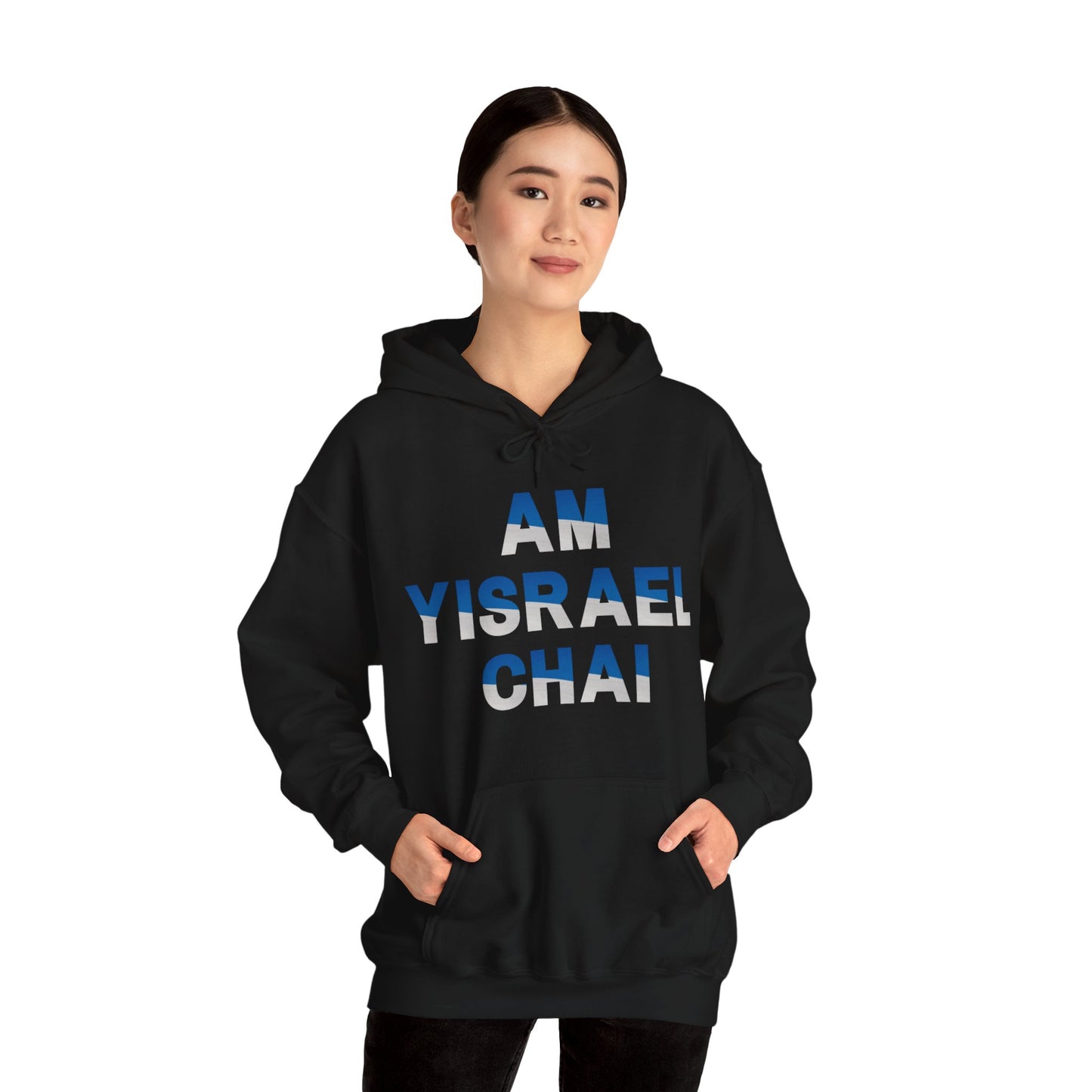 Am Yisrael Chai Unisex Hooded Sweatshirt