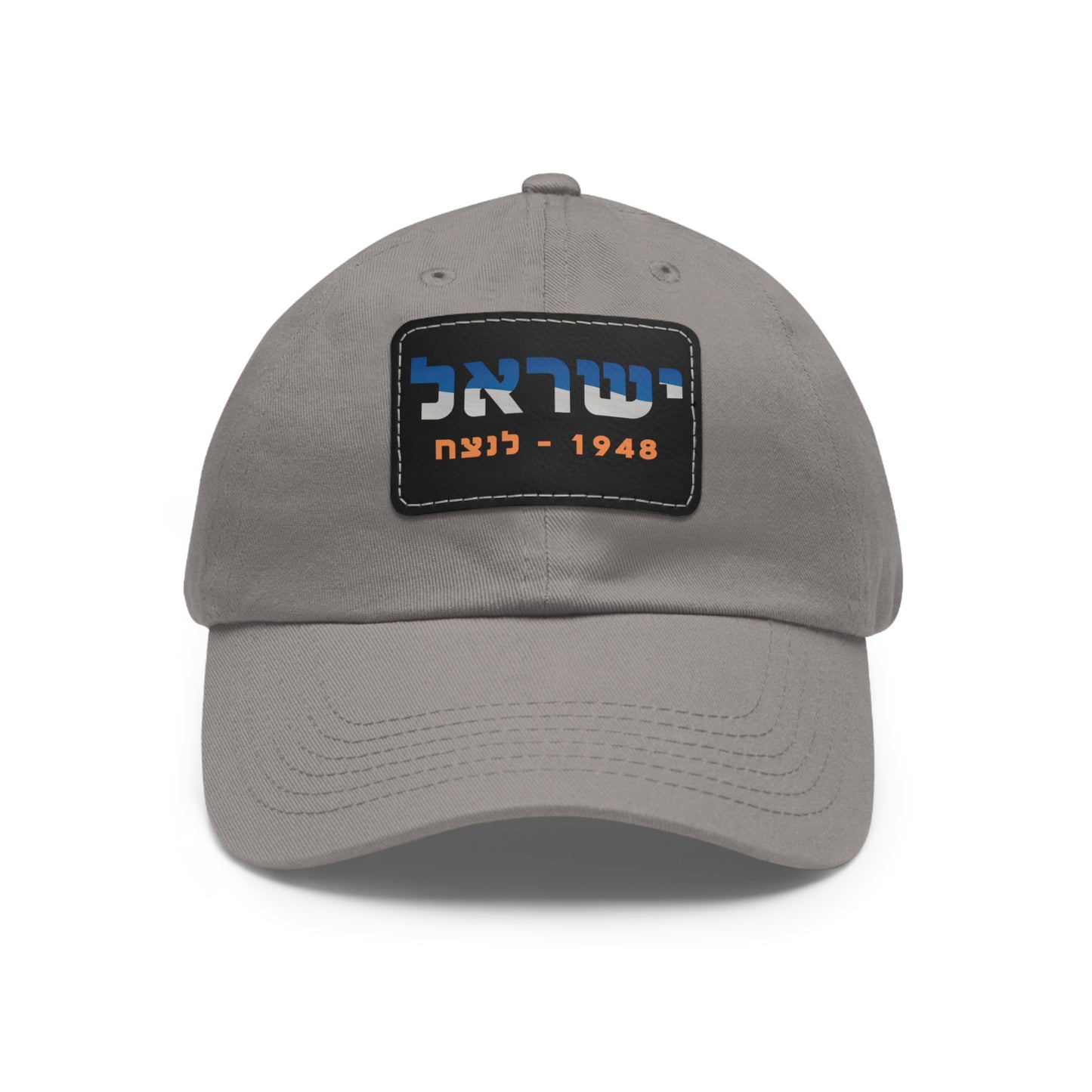 Hat with an Israel 1948-Forever Leather Patch - Hebrew Edition