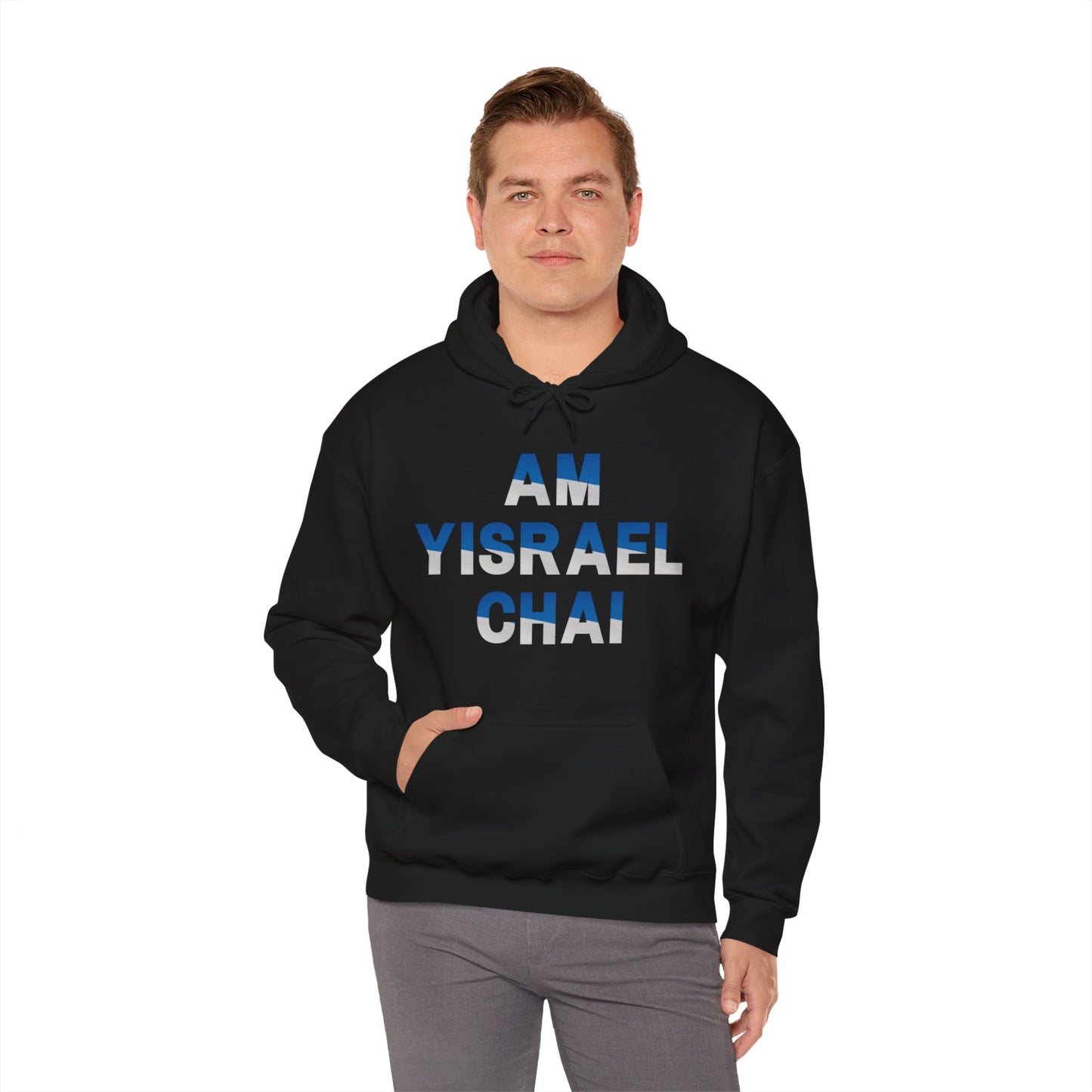 Am Yisrael Chai Unisex Hooded Sweatshirt