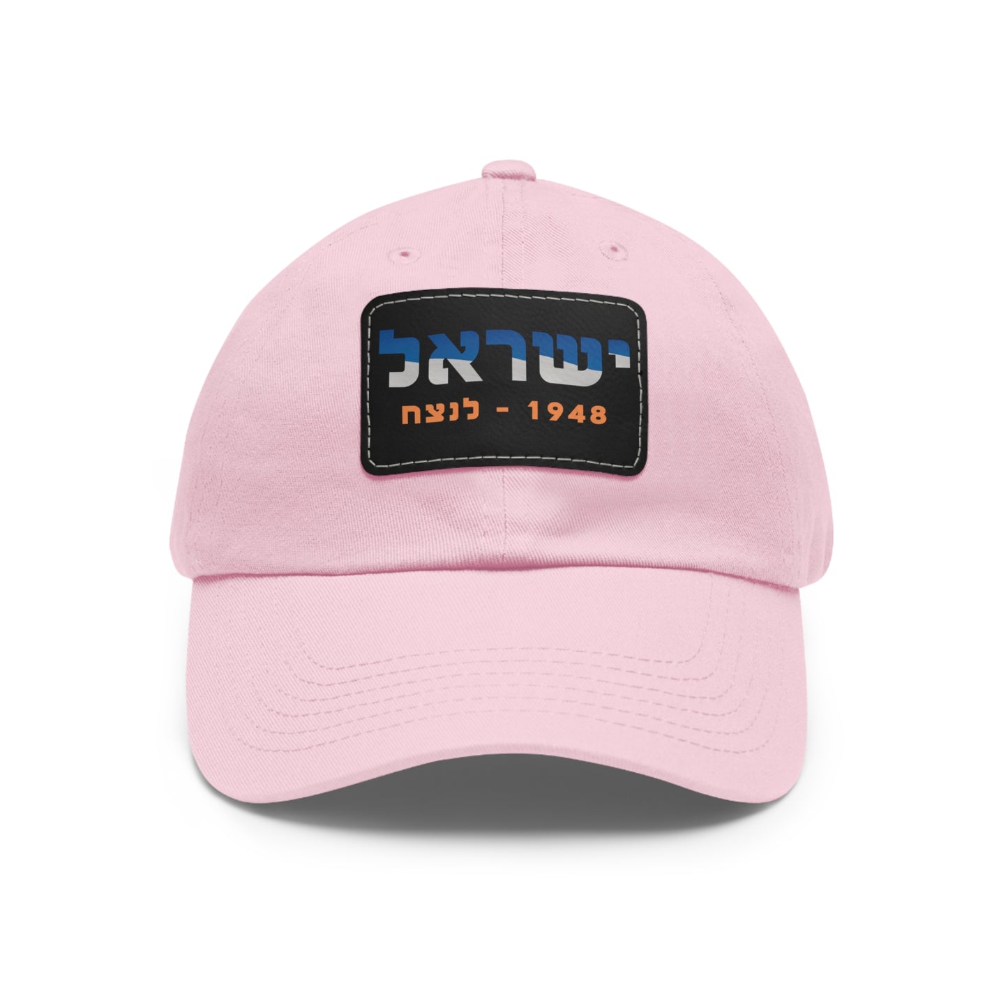 Hat with an Israel 1948-Forever Leather Patch - Hebrew Edition