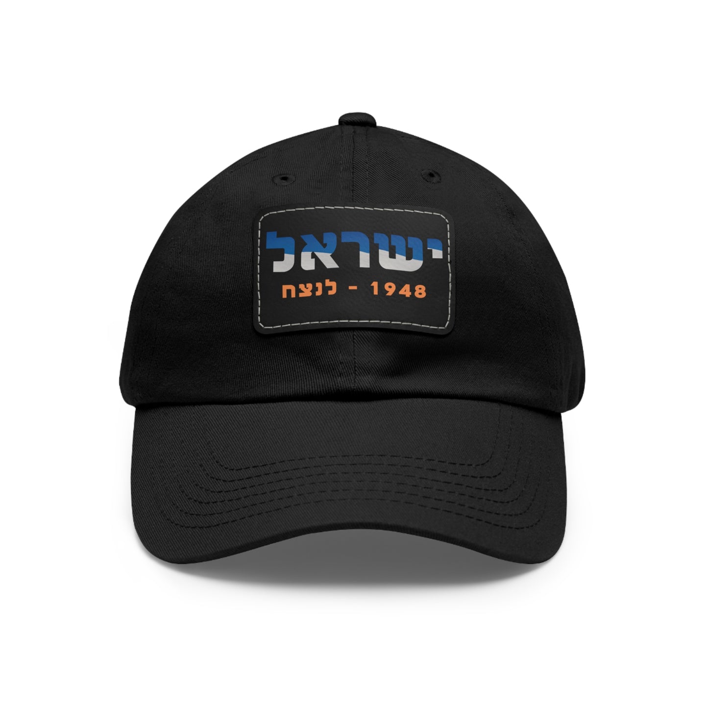 Hat with an Israel 1948-Forever Leather Patch - Hebrew Edition