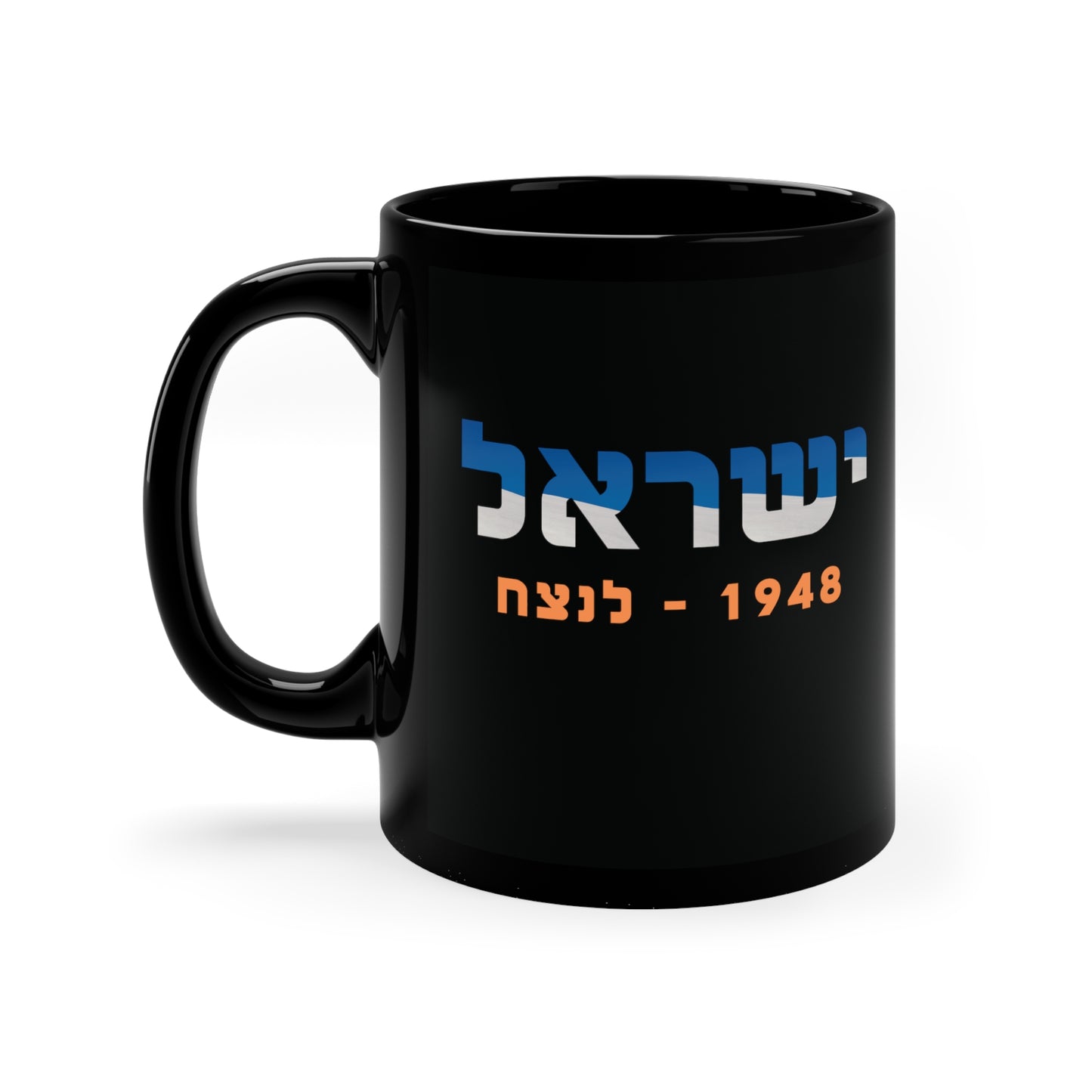 Israel 1948 - Forever Hebrew Edition Mug