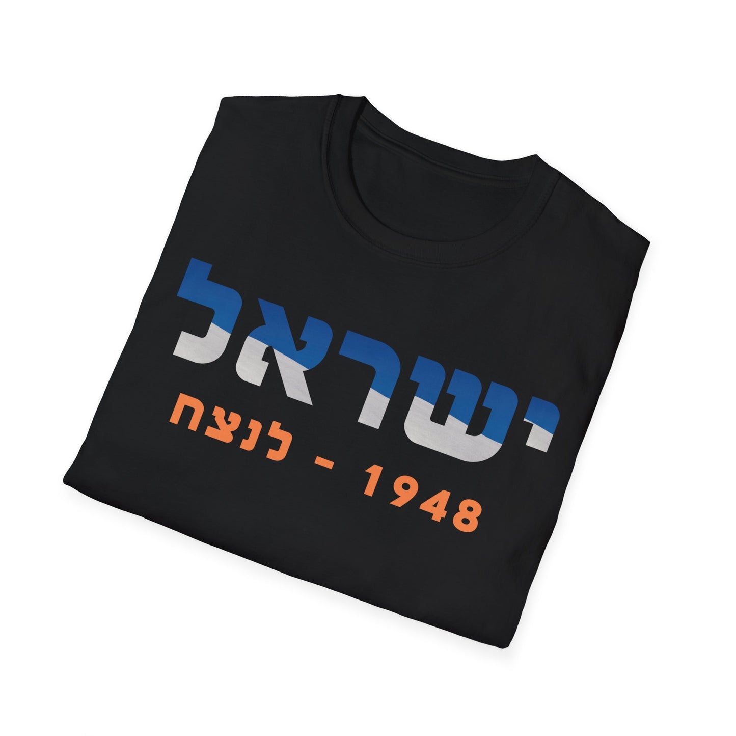Israel, 1948 - Forever Unisex Short Sleeve Tee - Hebrew - Edition - Printed in Australia