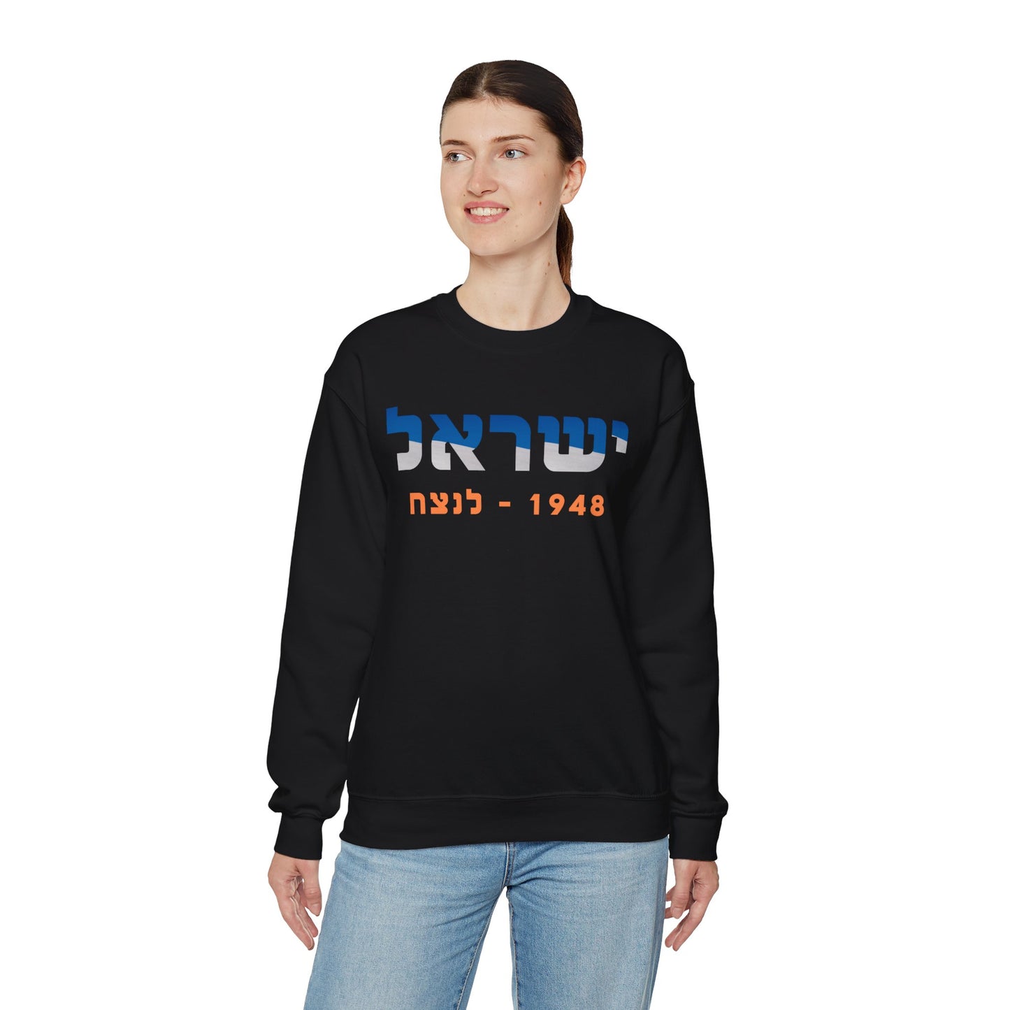 Israel 1948- Forever Unisex Crewneck Sweatshirt (Hebrew Edition)