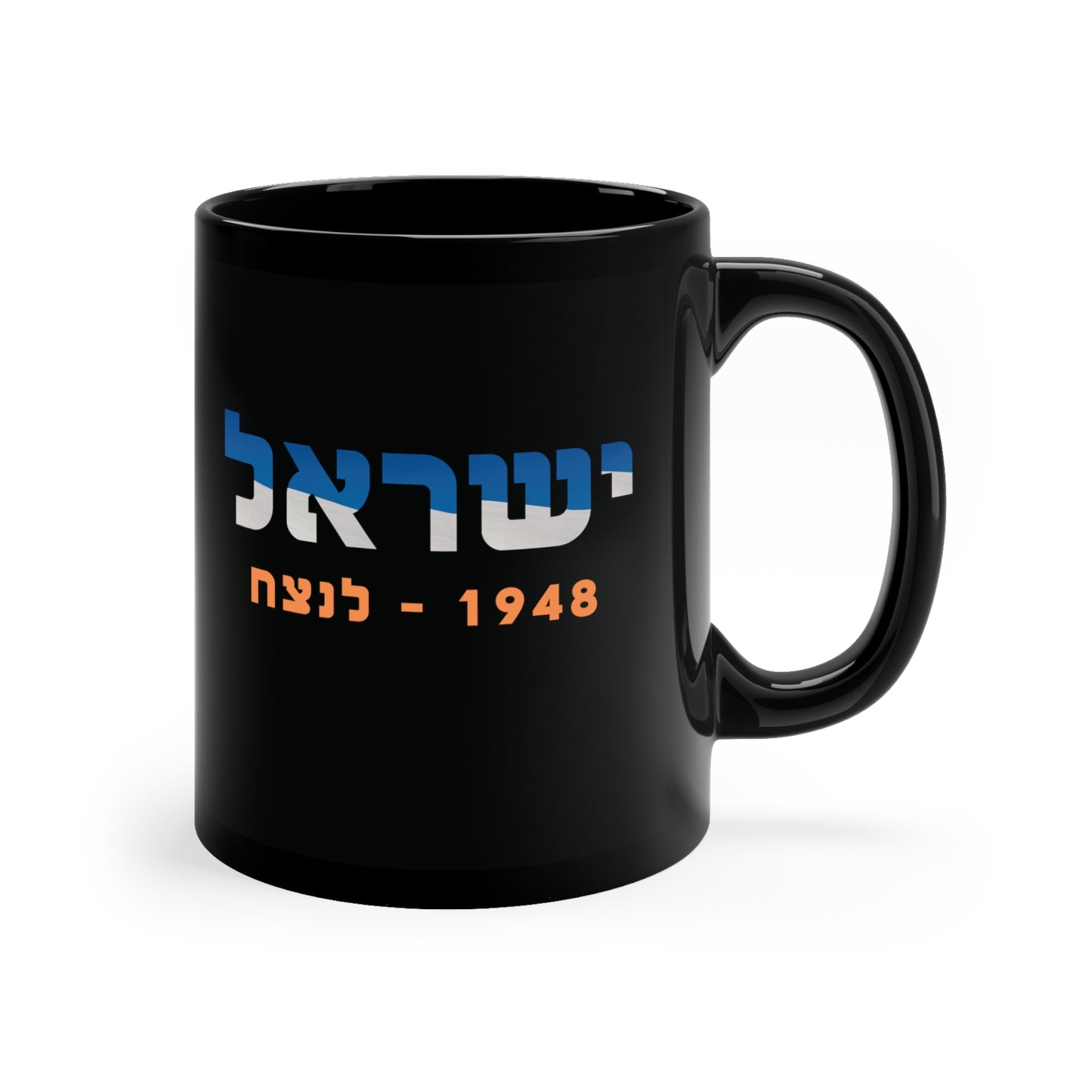 Israel 1948 - Forever Hebrew Edition Mug